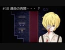 【フリーゲーム】マッドファーザーを九州弁縛りで実況プレイpart10【ホラー】