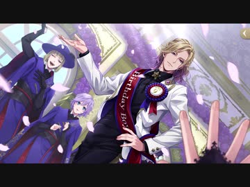 ツイステ】ヴィルの誕生日 SSR おめかしバースデー ヴィル パーソナル