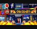 マストソングス鬼オートメドレー 赤盤 その2