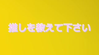 関係ないタグ付けときます