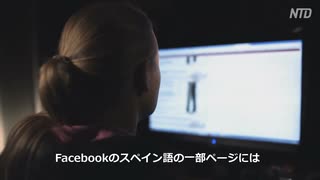 フェイスブックで密入国者を募集中