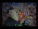 くまうた　（5970）「ブイアールプレイ十二」　唄：嵐山クマ男（夫）