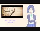 【UTAU音源配布】君の好きな本【唯音　文歌　再録】