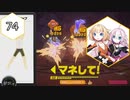 【Ring Fit Adventure】半年後に健康になりたいIAちゃん part74