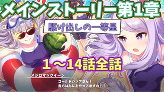 人気の ウマ娘 動画 11 104本 2 ニコニコ動画