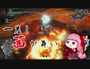【MHRise 片手剣】一差し茜が舞い 其の弐【VOICEROID実況】