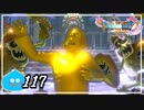 【switch】ドラゴンクエストXI　過ぎ去りし時を求めて S＃117