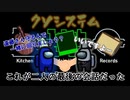 【AmongUs】[第三部]遠藤ぽっとさんを守りたい一心でのペア提案を新マップ仕様に阻まれる！くぅーアギタマ遠ぷらピーしきキャルノアと宇宙人狼!!!#1【アマングアス】【AOH視点】