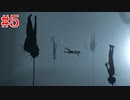 【INSIDE】不気味な世界の謎解き神ゲー#５