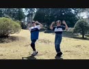 【こたくん＆まし】閻魔さまのいうとおり 【踊ってみた】