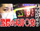 ｙｔｒが職人技を炸裂させた結果【SEVEN'S TV #493】