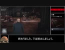 ヒットマン3 日本語字幕付き ゆっくり実況プレイ #2