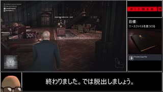 ヒットマン3 日本語字幕付き ゆっくり実況プレイ #2
