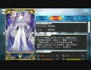 FGO古参マスターが懐かしみながらシナリオパートを実況プレイ　セプテム編おまけ2前編