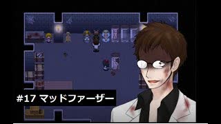 人気の マッドファーザー 動画 2 749本 ニコニコ動画