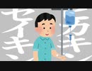 点滴渡り2020 〜日本爆裂〜 【かべまる】