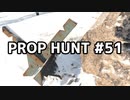 【実況】PROP HUNTを遊び尽くす #51【COD:BOCW】