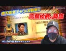 プレゴーの新台で超高額配当チャンス到来！【オンラインカジノ】【casino.me】【高額ベット】