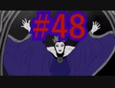 【ツイステ実況】Not完全初見がねじれた世界をかき乱す【メインストーリー編#48】