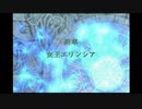 ＦＥ暁の女神　一期一会でがんばる実況初プレイ　第二部　終章その１