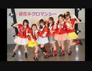 【Flash】徒花ネクロマンシー【踊ってみた】