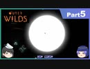 【ゆっくり実況】ムラいちがOuter Wilds Part5