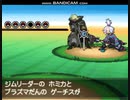【ポケモンBW2】ホミカ様&ゲーチス様【チート】