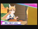 【けもフレ3】シーサーバル道場水曜日 Score 8,231,269