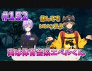 【ツイステ】脱サラしたすぎる男の初見実況プレイ【ツイステッドワンダーランド】#152