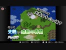 【BOF2：ブレスオブファイア2】現世邂逅：30【ゲーム実況】