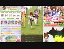【ウマ娘】A+がんばるぞい！【記録動画】その3