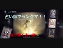 【初実況】【第5人格】【占い師9で】殿堂級のランクマ行ってみた‪w‪w‪w