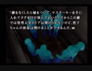 『かまいたちの夜×3～三日月島事件の真相～』実況するばい part11