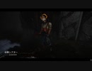Dead by Daylight の思い出621【ハントレス - 2021/01/18】