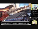 シンデレラケージ弾いてみた【岸田教団&the明星ロケッツ】(ベースtab譜付)