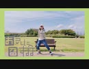 【桜久】お気に召すまま/プロセカ＊踊ってみた
