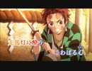 【Lisa】【紅蓮華】を歌ってみたver.ルク