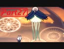 【実況】小さなムシの冒険譚　ホロウナイトpart27