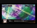 スパロボ初心者のＸ(実況)　part46