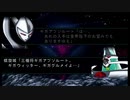スパロボMX　懐かしみながらプレイ　part11 story4の終わり