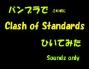 【バンブラDX】 FF11 Clash of Standards