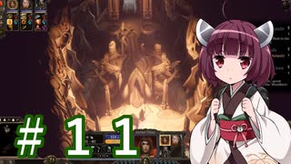 ガバガバ翻訳で行くSpell Force 3 #11【VOICEROID実況】