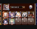 【字幕有】妖怪NIGHT【千年戦争アイギス 英雄王+未覚醒イベユニ】