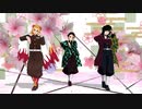 【鬼滅のMMD】Spring of Life【冨岡義勇・煉獄杏寿郎・竈門炭治郎】
