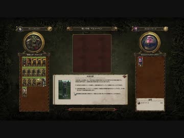 【TotalWar】京町セイカ、オールドワールドを行く Part5【Warhammer Ⅱ】