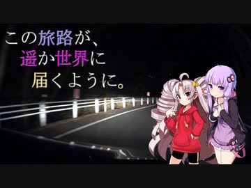 この旅路が、遥か世界に届くように。P5.5