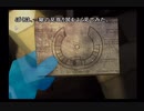 『かまいたちの夜×3～三日月島事件の真相～』実況するばい part13