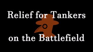 【WoT：Conqueror】Relief for Tankers / 憐れな戦車兵に救済を…Part4「突破力」【ゆっくり実況】