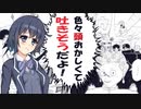 エログロ大嫌いな原石美緑が頭おかしい合コン電波ホラーRPG【管理人X】に挑戦するよ！Part2