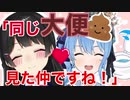 月ノ美兎「大便を通して星街すいせいと仲良くなった」